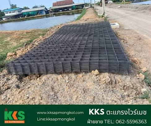 เลือกไวร์เมช KKS สั่งตัดตามขนาดที่ต้องการได้