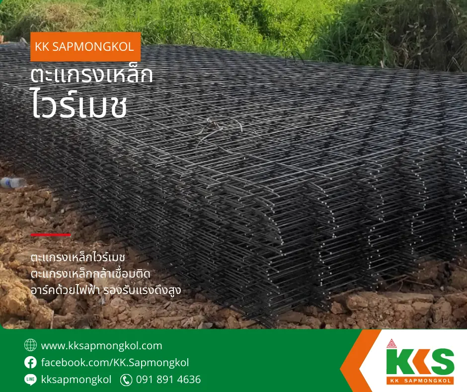 ขายไวร์เมชเกรดพรีเมียมราคาโรงงาน